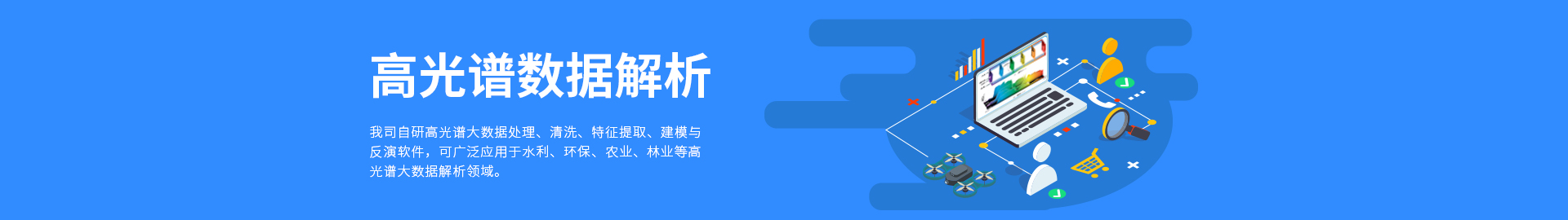 ¸ß¹âÆ×Êý¾Ý½âÎö